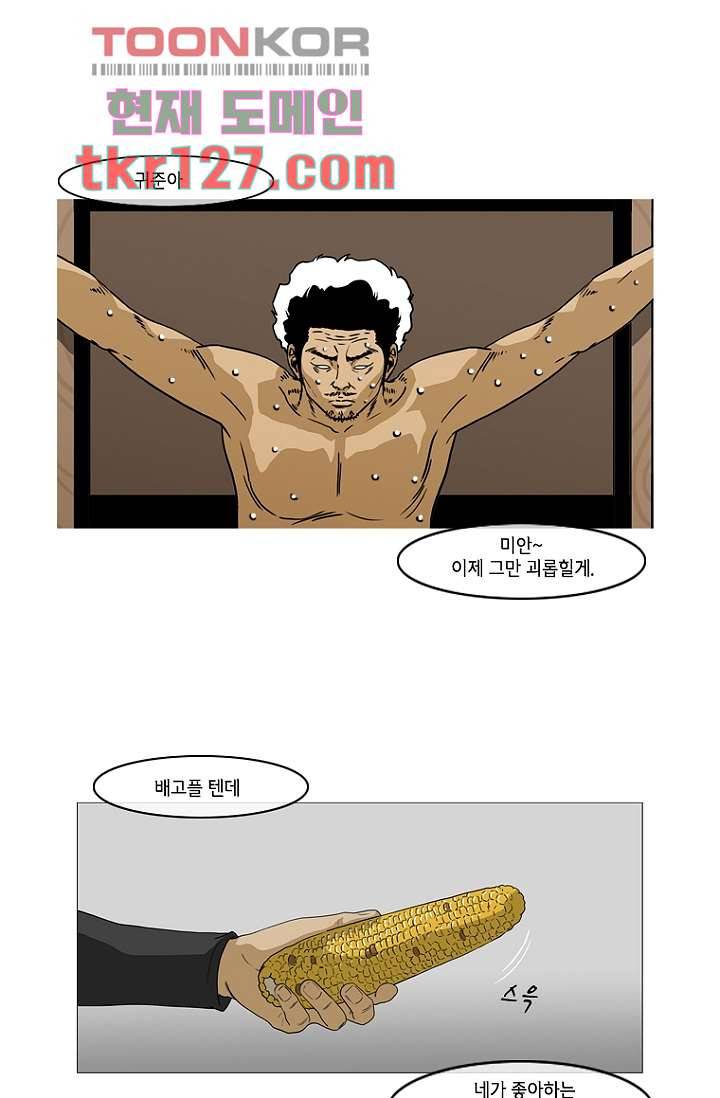 이장본색 45화 28