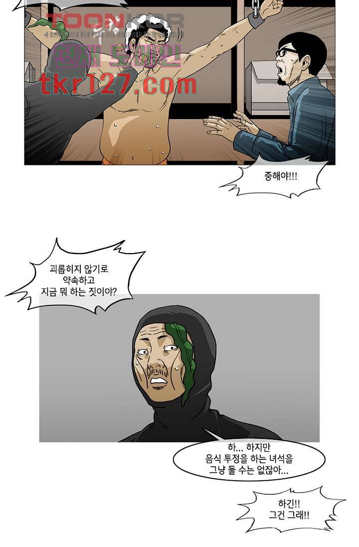 이장본색 45화 30