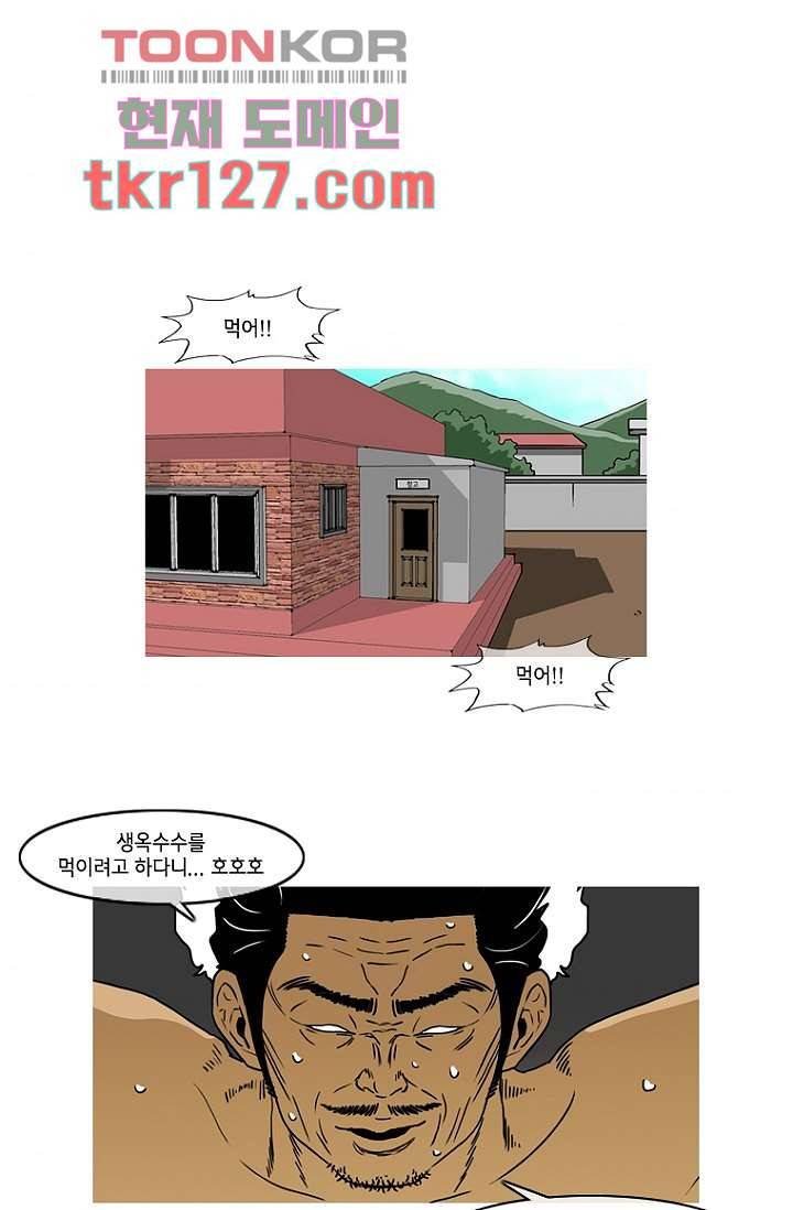 이장본색 45화 31