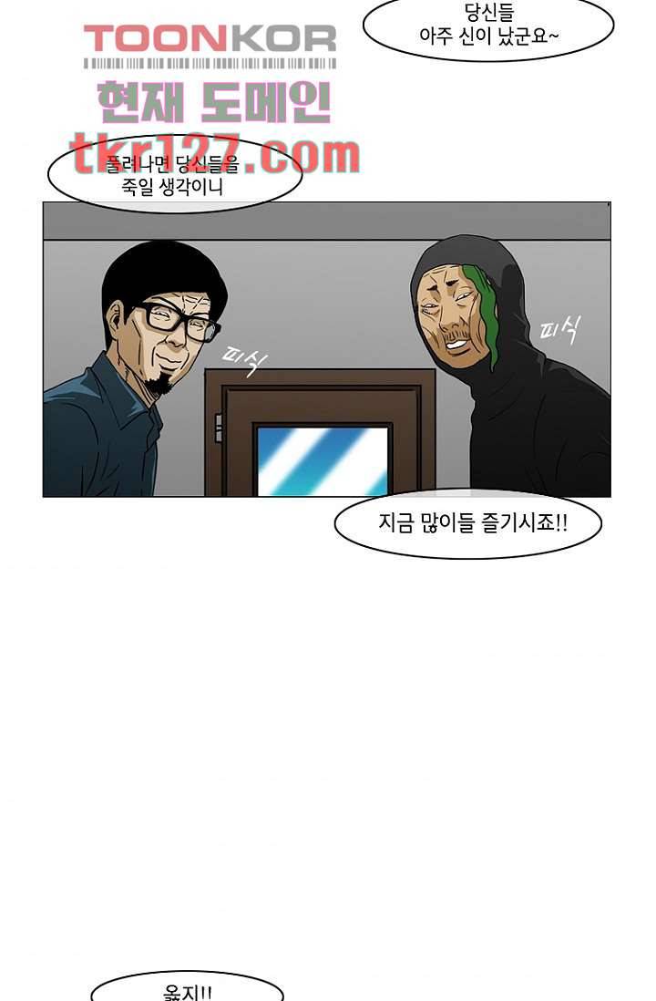 이장본색 45화 32