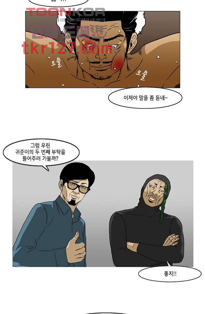 이장본색 45화 33