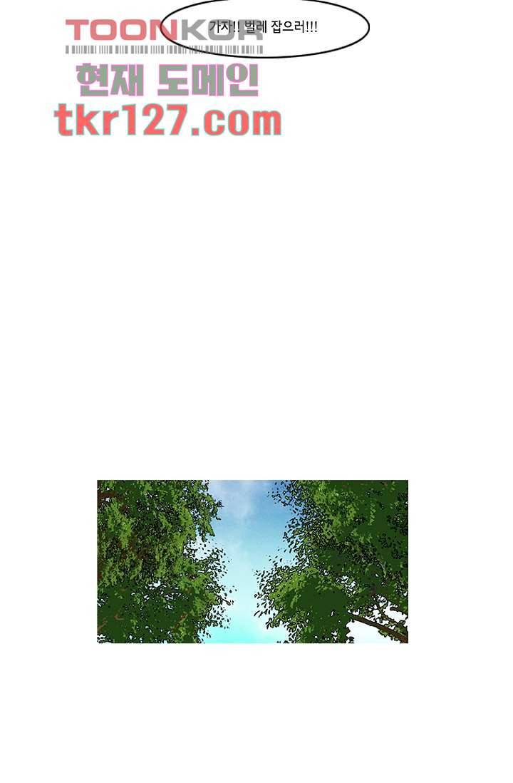이장본색 45화 34