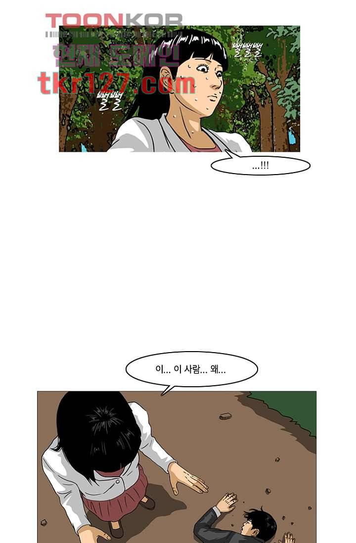 이장본색 45화 35