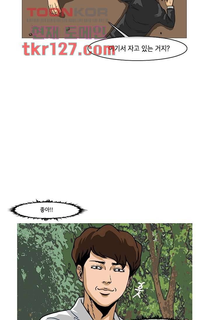 이장본색 45화 36