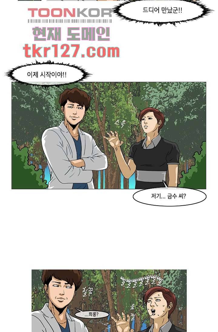 이장본색 45화 37
