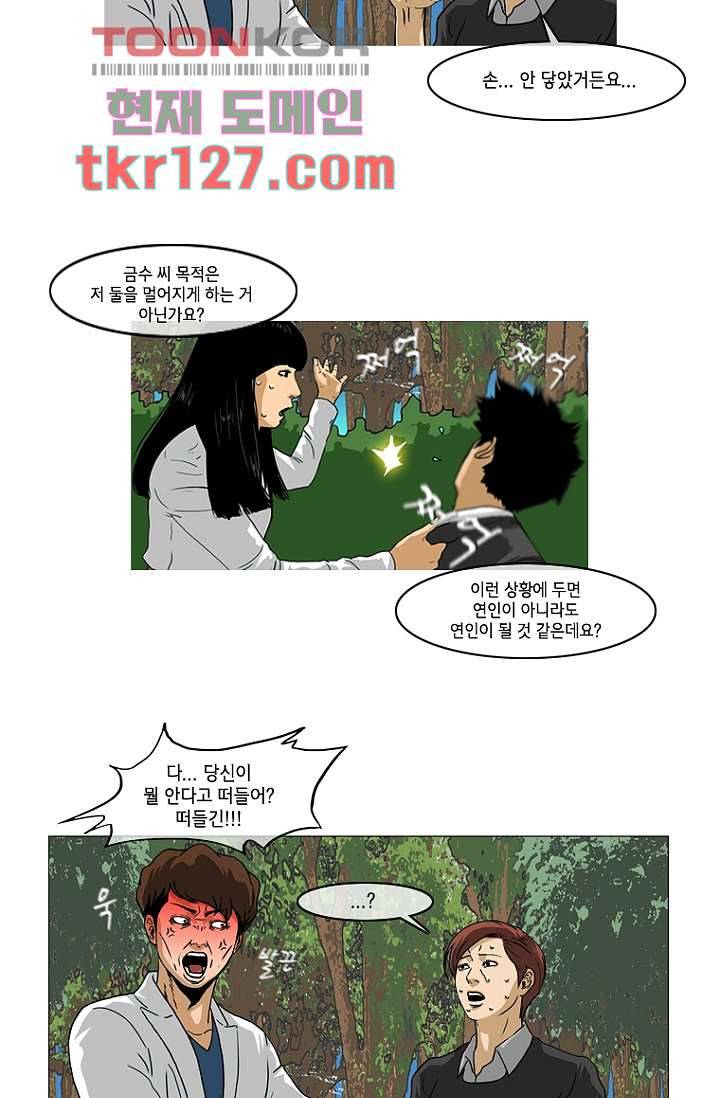 이장본색 45화 38