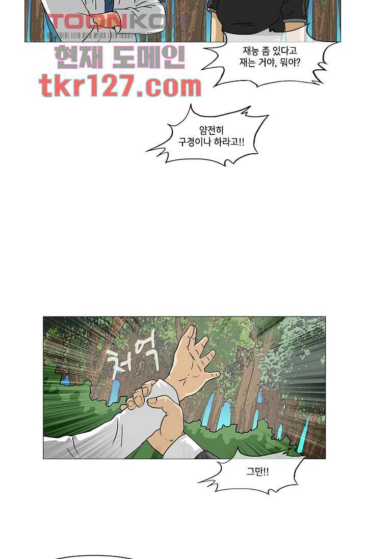 이장본색 45화 39