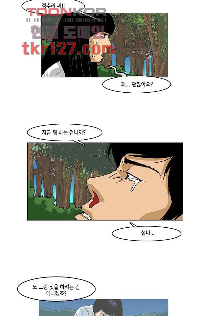 이장본색 45화 40