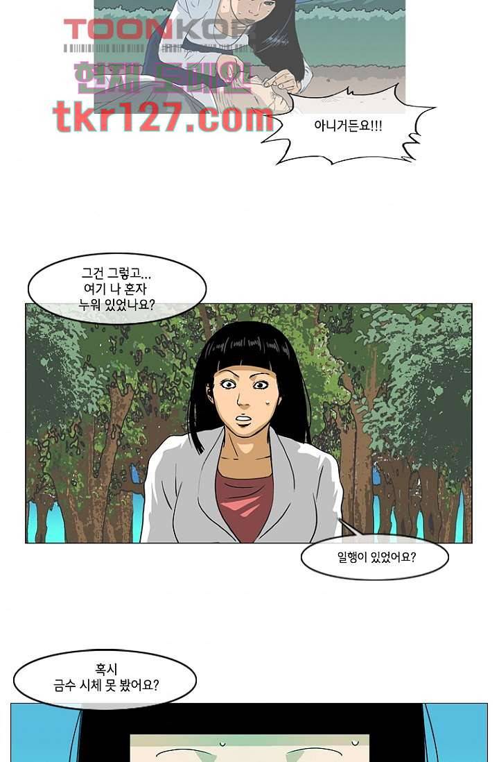 이장본색 45화 41