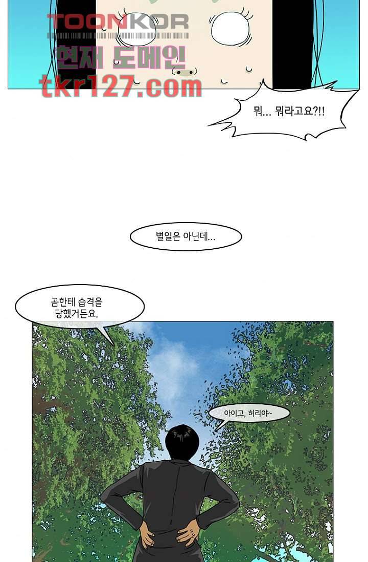이장본색 45화 42