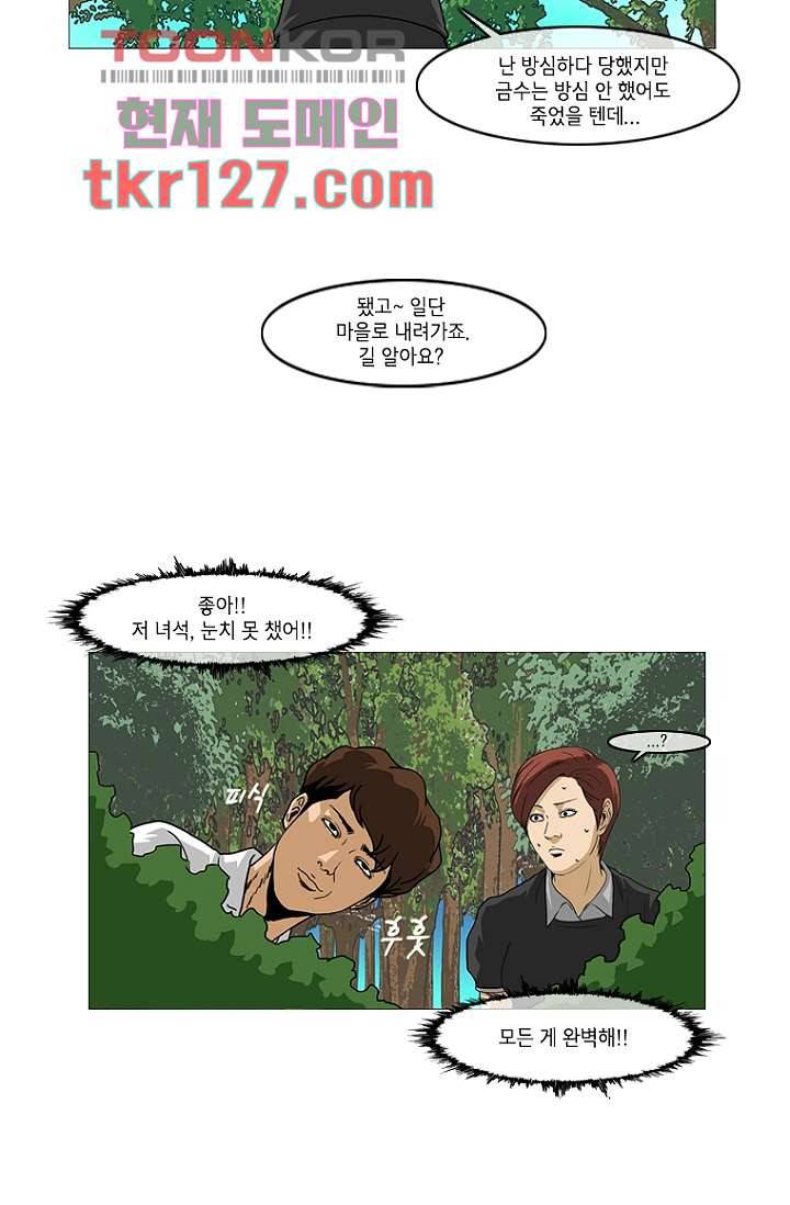 이장본색 45화 43