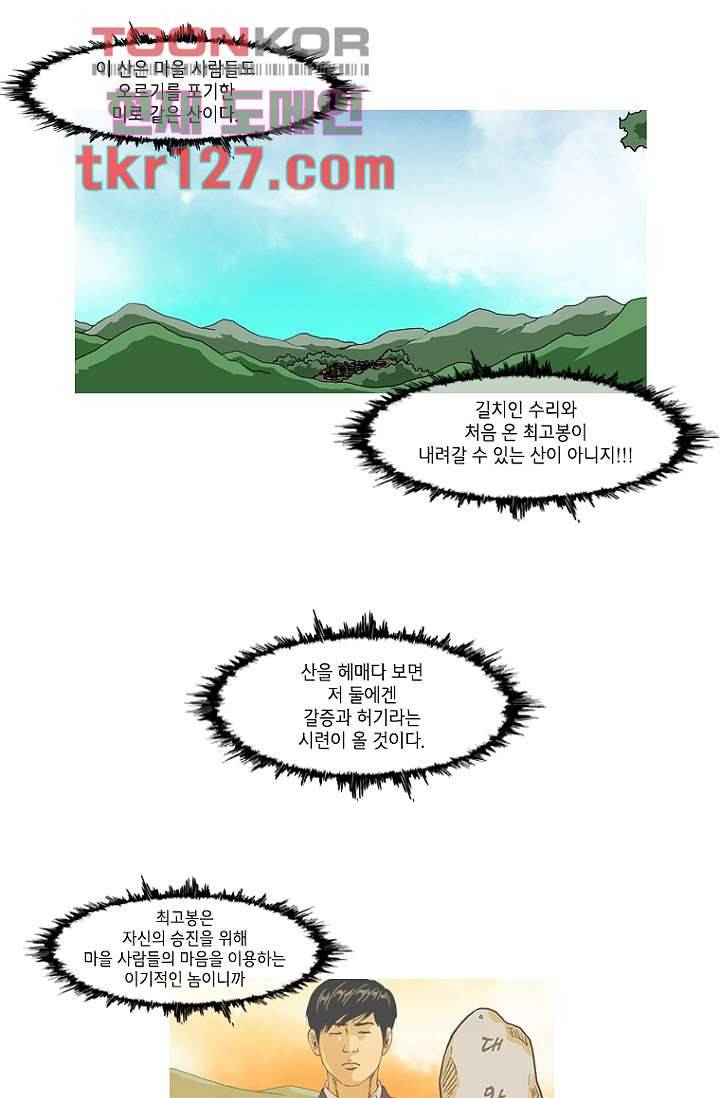 이장본색 45화 44