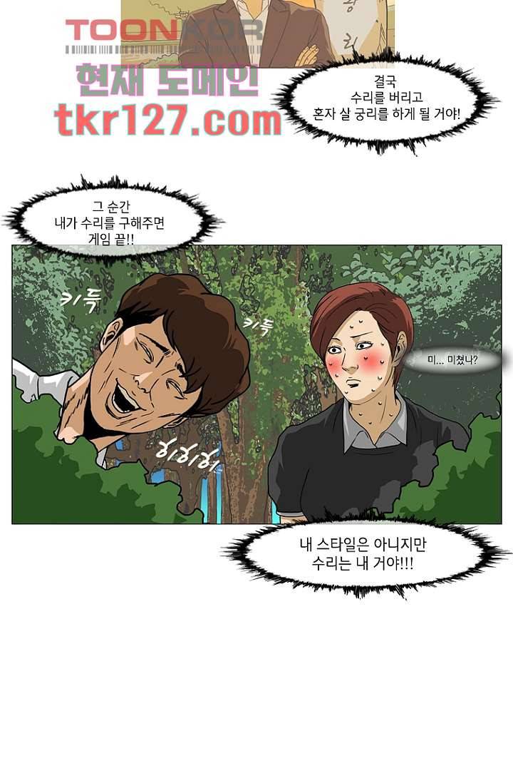 이장본색 45화 45