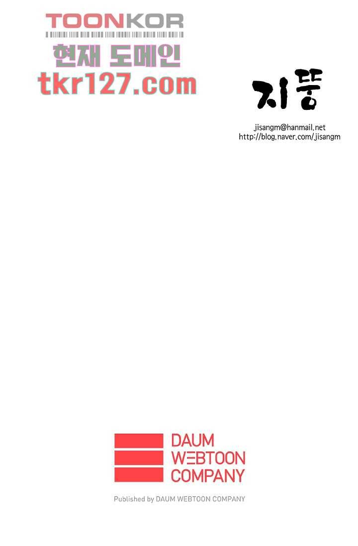 이장본색 45화 46