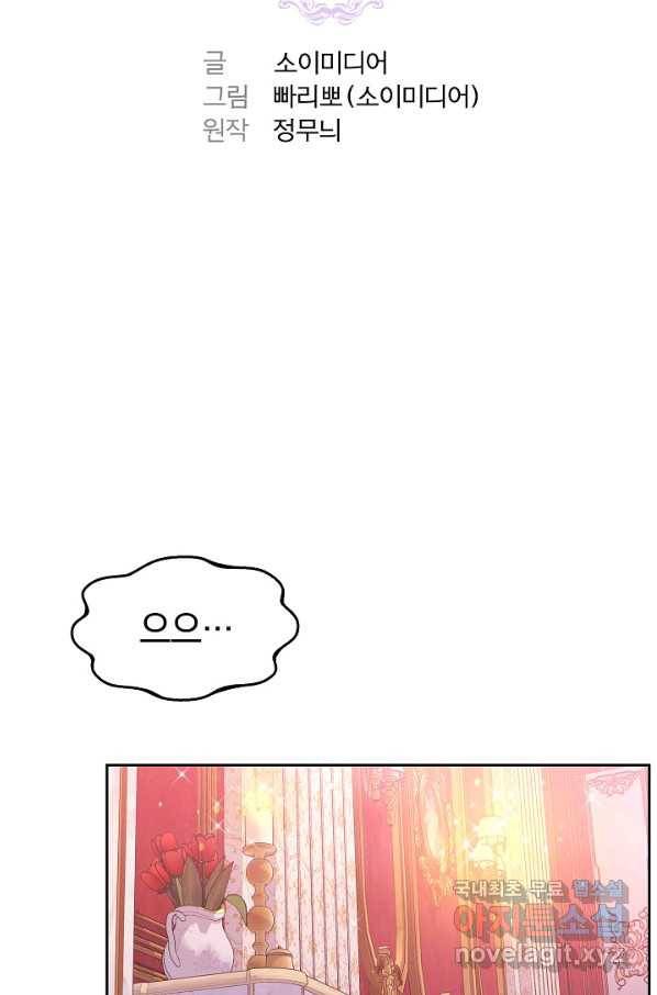완결 후 에반젤린 27화 2