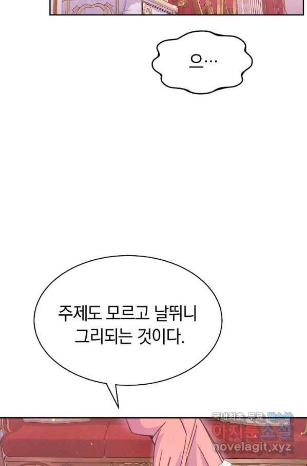 완결 후 에반젤린 27화 3