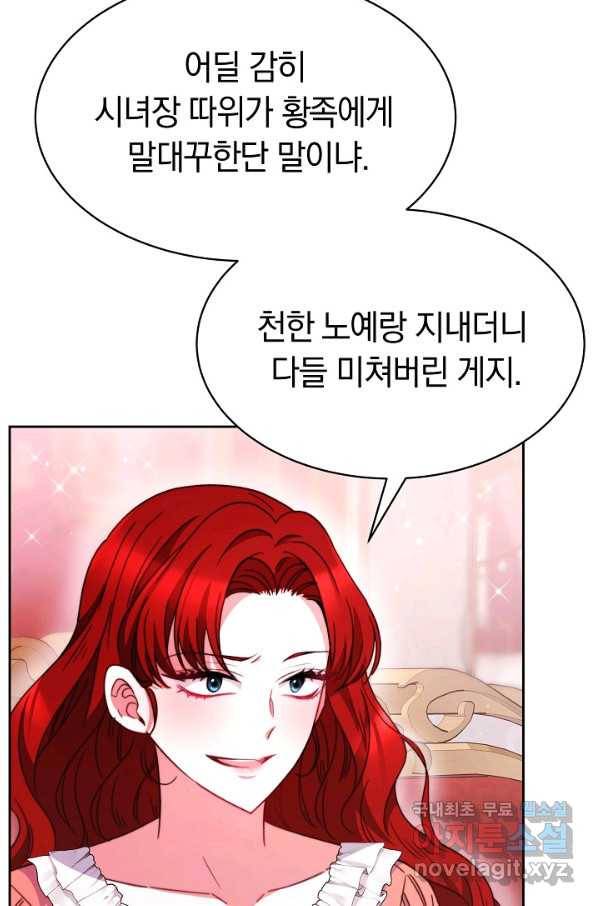 완결 후 에반젤린 27화 5