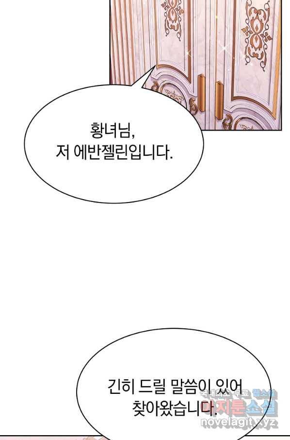 완결 후 에반젤린 27화 9