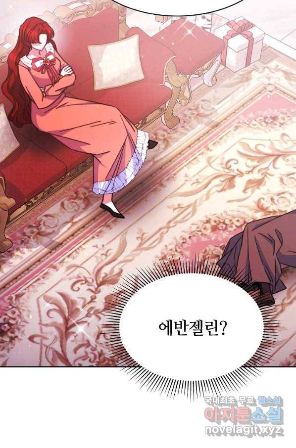 완결 후 에반젤린 27화 10
