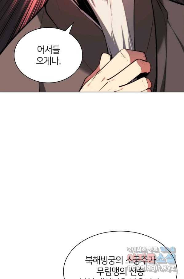 학사검전 27화 2