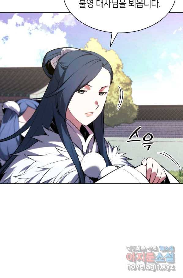학사검전 27화 3