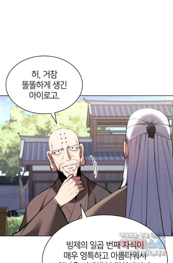 학사검전 27화 4