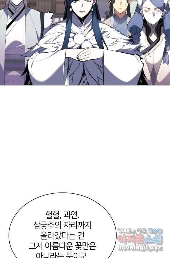 학사검전 27화 6