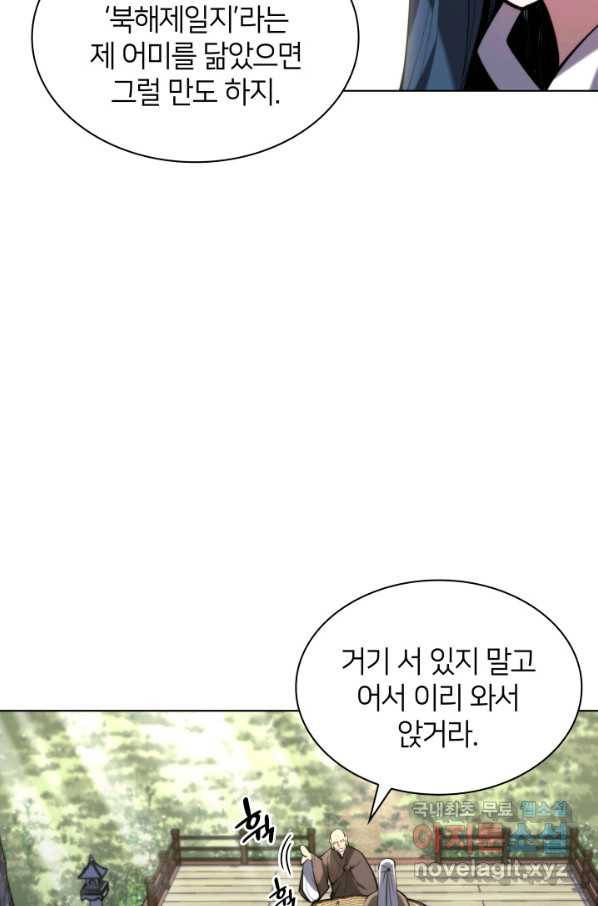 학사검전 27화 8