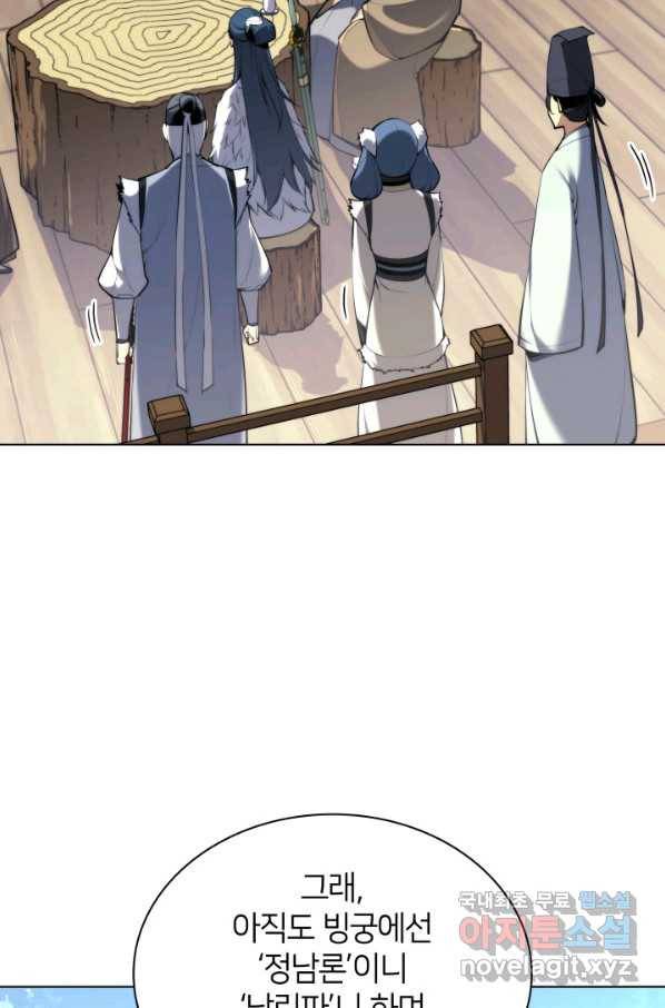 학사검전 27화 11