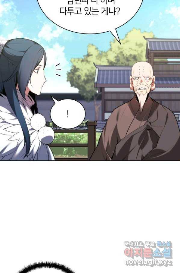 학사검전 27화 12