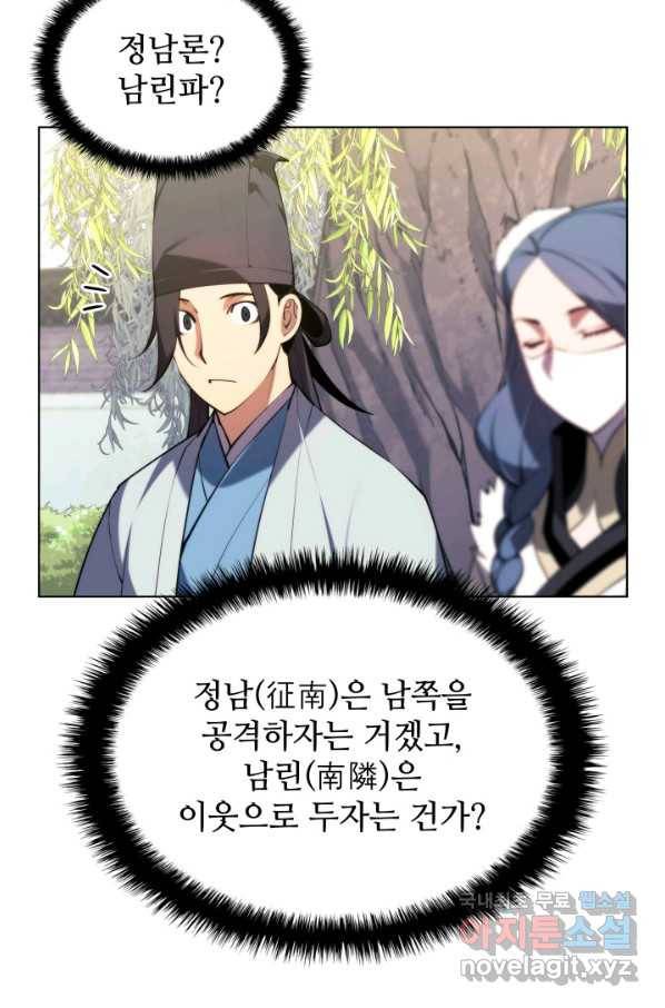 학사검전 27화 13