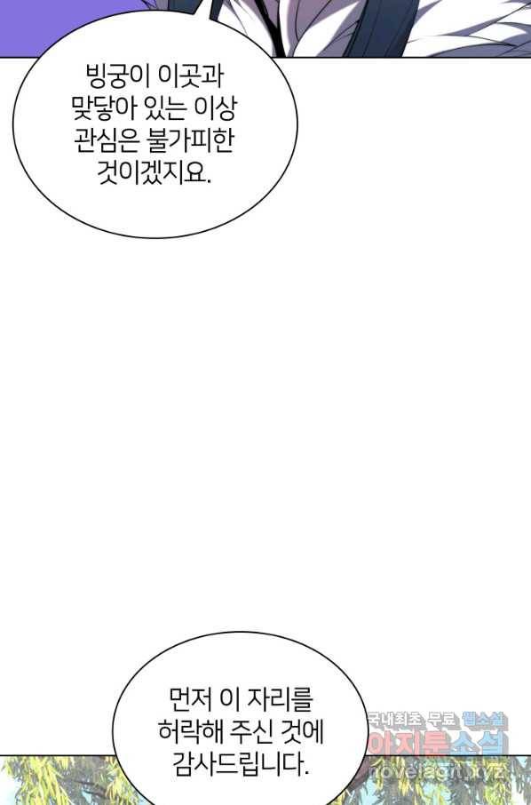 학사검전 27화 15