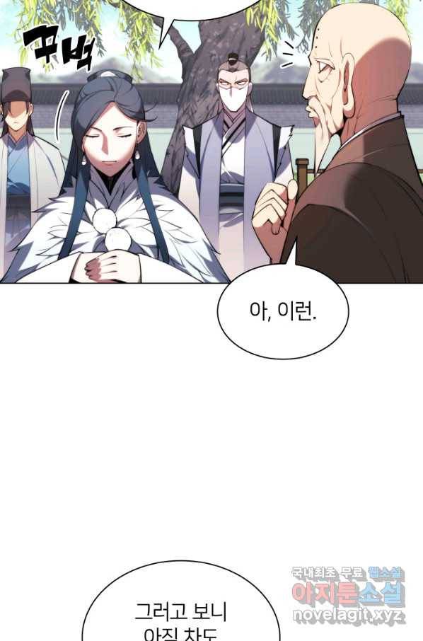 학사검전 27화 16