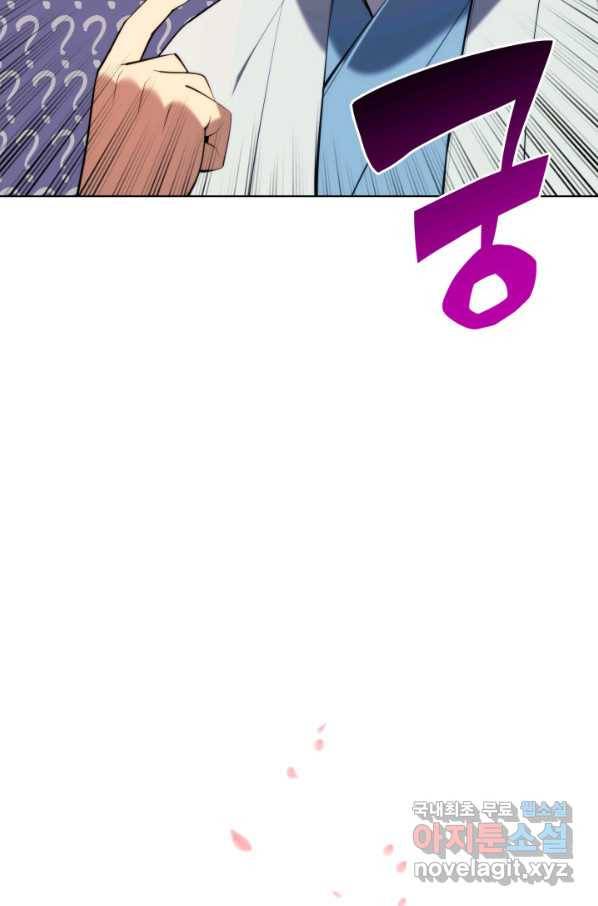 학사검전 27화 20