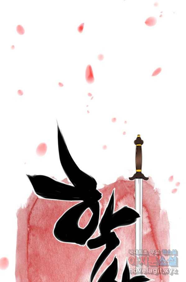 학사검전 27화 21