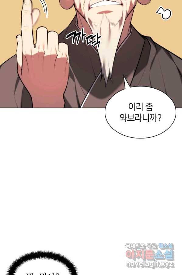 학사검전 27화 24