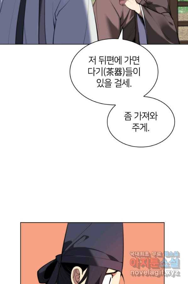 학사검전 27화 29