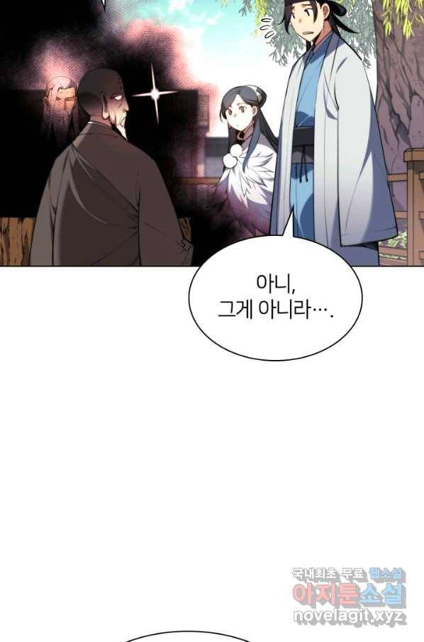 학사검전 27화 31