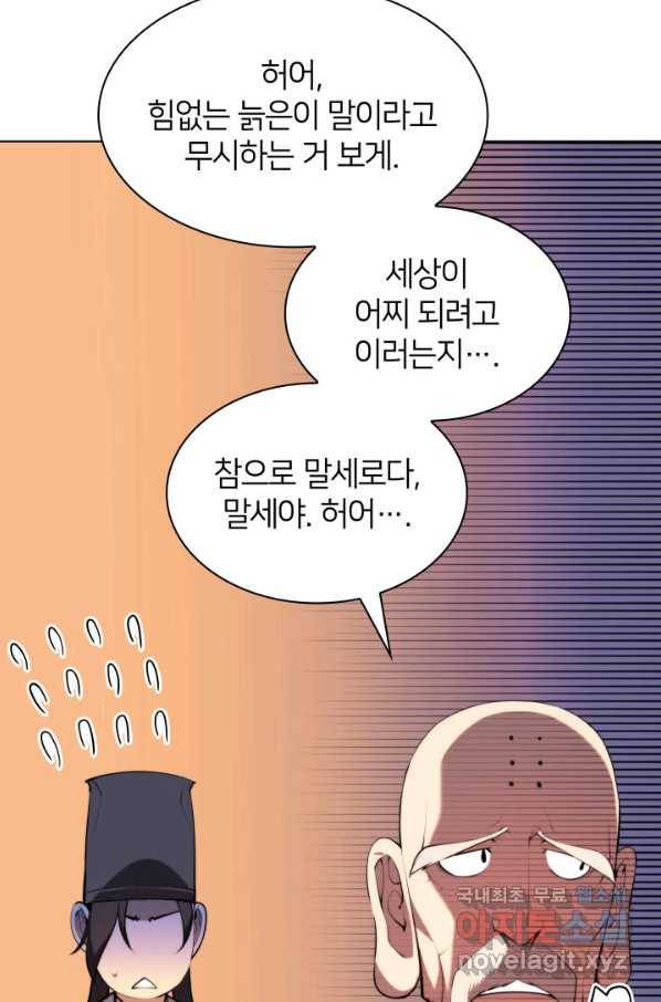 학사검전 27화 32