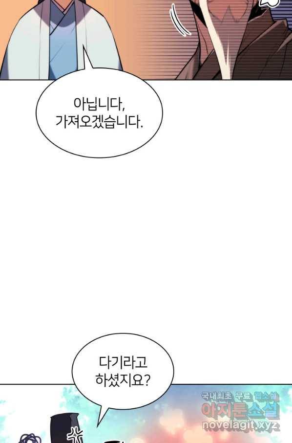 학사검전 27화 33