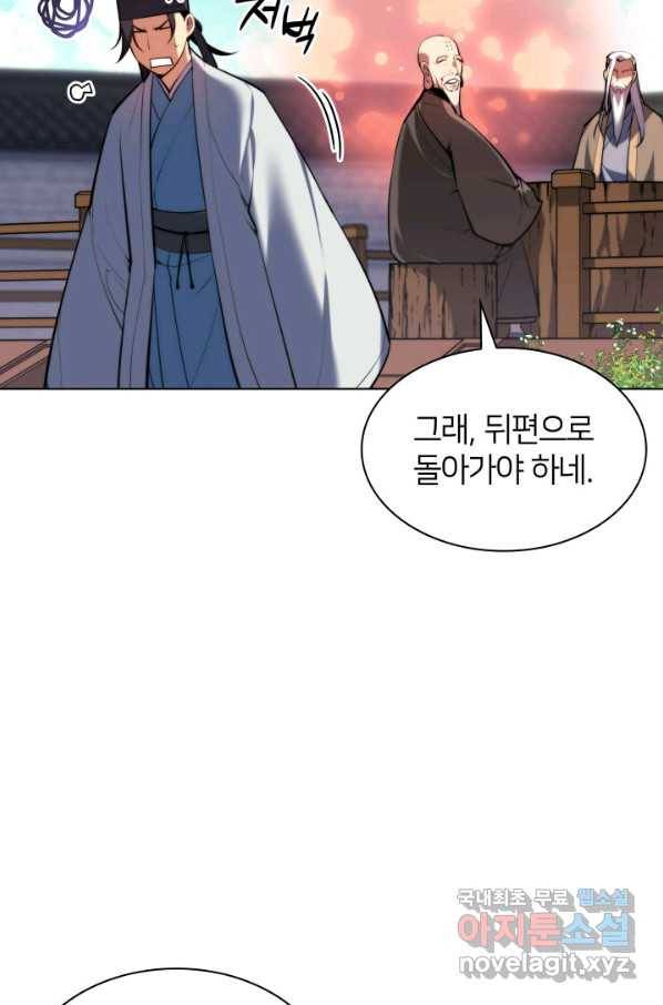 학사검전 27화 34