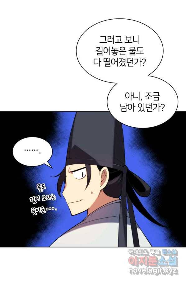 학사검전 27화 36