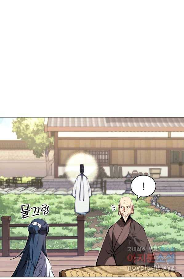학사검전 27화 37