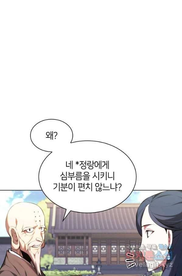 학사검전 27화 38