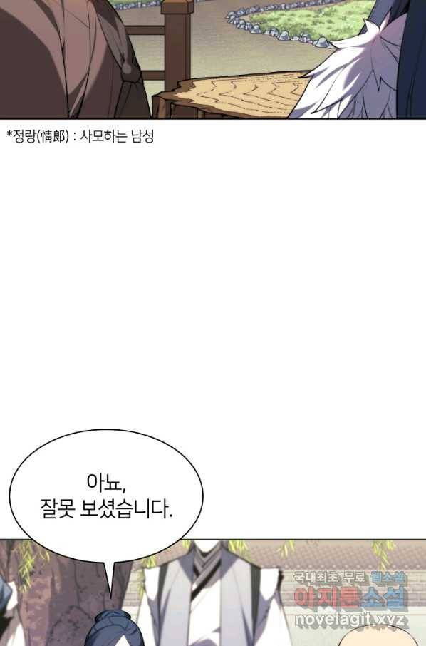 학사검전 27화 39