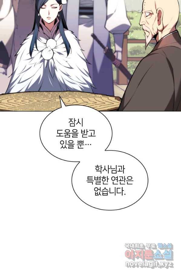 학사검전 27화 40