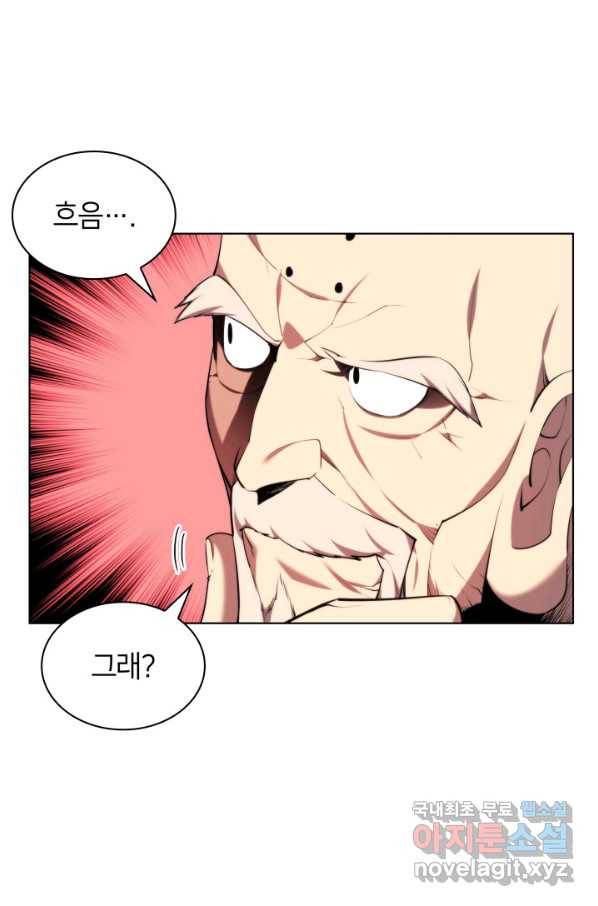 학사검전 27화 41