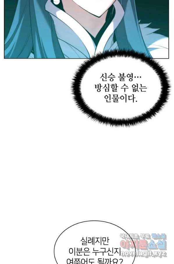 학사검전 27화 45