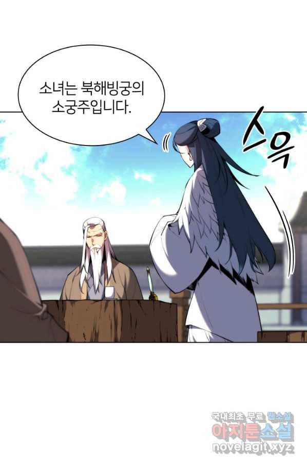 학사검전 27화 48