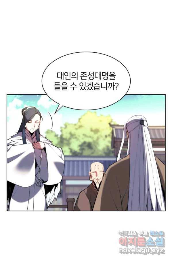 학사검전 27화 49